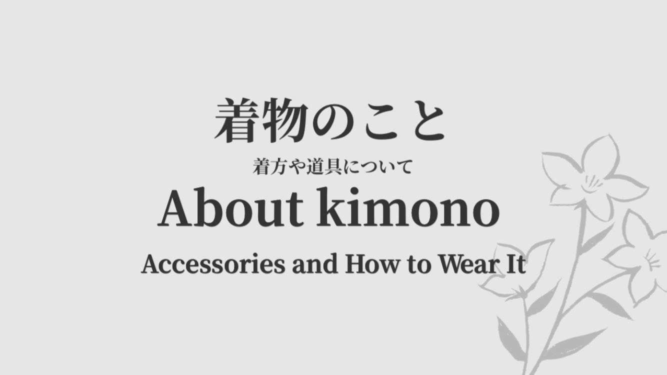 湯文字 Yumoji｜やえ着物 着付け教室